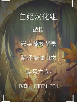 [白姬汉化组] (C92) [たかねこ (タキ猫)] 秘密友達 貴音 (アイドルマスター)_30