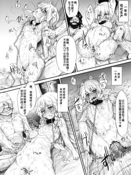 [好想玩梗汉化组](C81) [Marked-two (まーくん)] 魔理沙は大変な調教を受けてしまいました (東方Project)_18