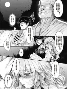[好想玩梗汉化组](C81) [Marked-two (まーくん)] 魔理沙は大変な調教を受けてしまいました (東方Project)_21