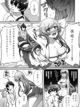 (C91) [薬味紅生姜] パチ物語 Part13 しのぶミステイク (化物語)_003