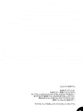 (C95) [カリーバーグディッシュ (未影)] 星の煌めく心の奥に… (Fate／Grand Order)_03