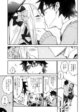 (C95) [カリーバーグディッシュ (未影)] 星の煌めく心の奥に… (Fate／Grand Order)_04