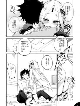 (C95) [カリーバーグディッシュ (未影)] 星の煌めく心の奥に… (Fate／Grand Order)_13