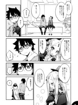(C95) [カリーバーグディッシュ (未影)] 星の煌めく心の奥に… (Fate／Grand Order)_23