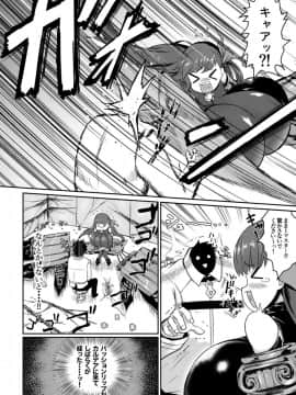 [いせのマグカップ (いせマグ)] パッションリップのブレスト・バレーのなかに… (FateGrand Order)_03