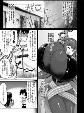 [いせのマグカップ (いせマグ)] パッションリップのブレスト・バレーのなかに… (FateGrand Order)_04