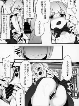 (C95) [Waage (shift)] 搾乳喫茶店2 (アイドルマスター シンデレラガールズ)_14