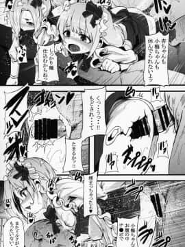 (C95) [Waage (shift)] 搾乳喫茶店2 (アイドルマスター シンデレラガールズ)_16