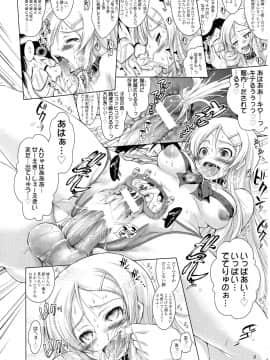 (C79) [あしたから頑張る (止田卓史)] 俺の妹なわけがない (俺の妹がこんなに可愛いわけがない)_07