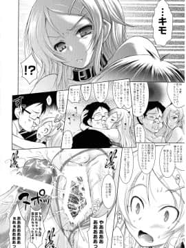 (C79) [あしたから頑張る (止田卓史)] 俺の妹なわけがない (俺の妹がこんなに可愛いわけがない)_13