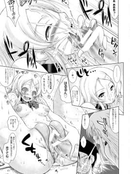(C79) [あしたから頑張る (止田卓史)] 俺の妹なわけがない (俺の妹がこんなに可愛いわけがない)_16