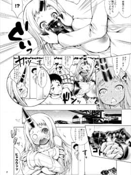 [あしたから頑張る (止田卓史)] いいなり港湾棲姫ちゃん (艦隊これくしょん -艦これ-)_08