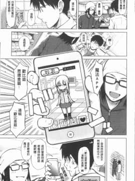 [4K漢化組][シオロク] スマホdeいいなり♥従順カノジョ_012