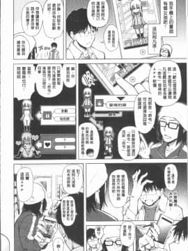 [4K漢化組][シオロク] スマホdeいいなり♥従順カノジョ_013