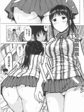 [4K漢化組][シオロク] スマホdeいいなり♥従順カノジョ_024