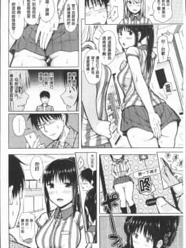 [4K漢化組][シオロク] スマホdeいいなり♥従順カノジョ_025