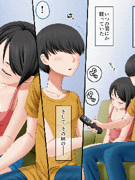 [AIM] ボクのお兄ちゃんが『妹観察記録』を作っていたのでエッチな知識ゼロのフリして色々されちゃった話_002