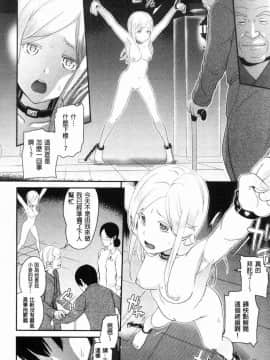 [風的工房][松任知基] 治験女・淫姦オークション!？  試驗女．淫姦競標拍賣會!?_150