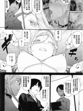 [風的工房][松任知基] 治験女・淫姦オークション!？  試驗女．淫姦競標拍賣會!?_174