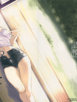 [蔵鴨 (月ノ輪ガモ)] となりの千夏ちゃんR 04 [無邪気漢化]