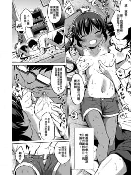 [あいらんどう] 汗が止まらないっ (COMIC LO 2019年1月号)[一匙咖啡豆汉化组] [Digital]_i_331