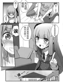 [みるくプリン (ジャムしぃ)] えらんで茜ちゃん (VOICEROID)_05