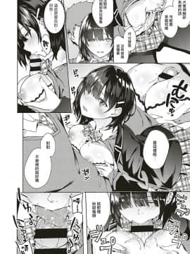 [文雅] 自販機横の忠犬 (コミック エグゼ 17) [雪天汉化] [Digital]_065
