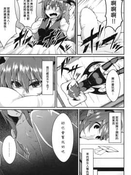 [キリユ個人漢化](例大祭10) [広十練習帖 (広弥)] パチェ堕とし (東方Project)_04