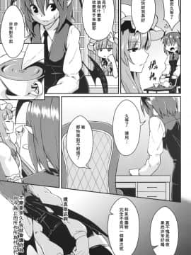 [キリユ個人漢化](例大祭10) [広十練習帖 (広弥)] パチェ堕とし (東方Project)_06