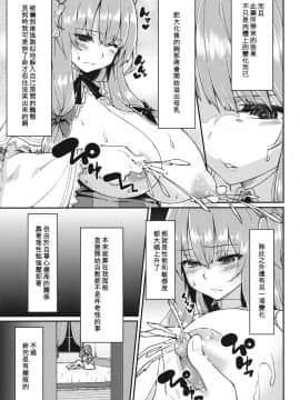 [キリユ個人漢化](例大祭10) [広十練習帖 (広弥)] パチェ堕とし (東方Project)_08
