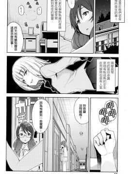 [最愛路易絲澪漢化組] [たまごろー] タノシイコト (COMIC ペンギンクラブ山賊版 2015年12月号)_02