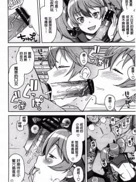 [たまごろー] ハメトモコレクション + とらのあな特典4P 淫蕩砲友系列精選集 [風與Y⑨與噓製作]_010
