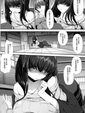 Himetaru Omoi Shiori ni Takushite _ 单恋 书签的制作就拜托了_06