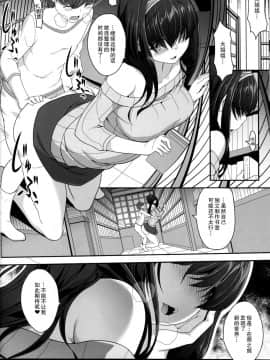 Himetaru Omoi Shiori ni Takushite _ 单恋 书签的制作就拜托了_18