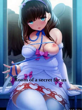 Room of a secret for us_02