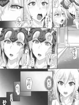 (C92) [TOPGUN (プリプリJET)] Gehenna 6 (FateGrand Order)_16