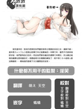 [如月群真] 常春荘へようこそ [渣渣漢化組]_004_000_4