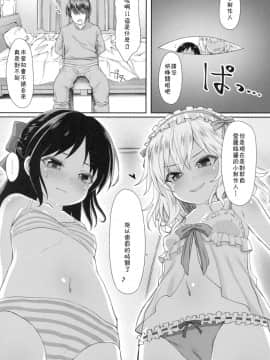 [残碑日月个人汉化](C94) [Staccato・Squirrel (いまち)] Charming Growing 2 (アイドルマスター シンデレラガールズ)_07