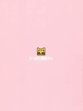 [無邪気漢化組] (軍令部酒保&砲雷撃戦! よーい! 合同演習) [わたくび (笹井さじ)] よっぱら愛宕さん (艦隊これくしょん -艦これ-)_MJK_19_T1519_011