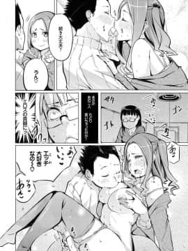 [奇仙] 壁に耳ありエロに目が無し_004
