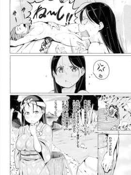 [奇仙] こっちに入れて_008