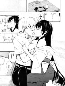 (C90) [しじま (奇仙)] 京太郎が主役 -石戸霞編 その壱- (咲-Saki-)_04