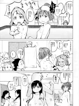 (C91) [しじま (奇仙)] 京太郎が主役-石戸霞編 其の弐- (咲-Saki-)_a10