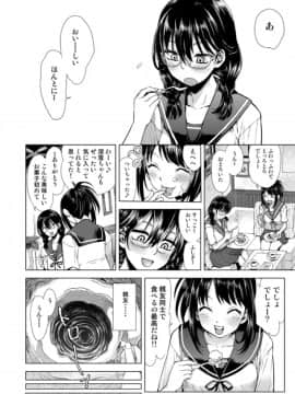 [てっちゃんハト (みなすきぽぷり)] ふしぎなシュークリーム_05