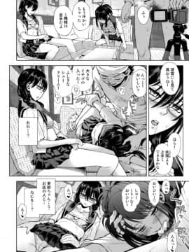 [てっちゃんハト (みなすきぽぷり)] ふしぎなシュークリーム_07