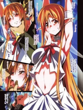 (C95) [こっそり隠れ処 (あいらんど)] Sword Art Lilycization (ソードアート・オンライン)_005