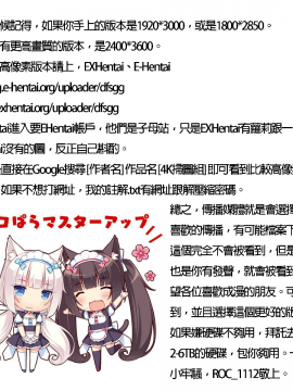 [たまごろー] サンキューベリービッチ + 4Pリーフレット [4K掃圖組]_008_ThankB_006_2