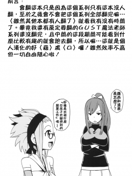 (C82) [フニフニラボ (たまごろー)] チチッコビッチ2 (フェアリーテイル)_chichi_04