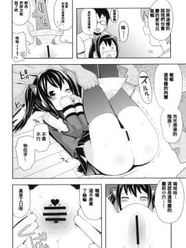 (C83) [フニフニラボ (たまごろー)] チチッコビッチ3 (フェアリーテイル)_P_08
