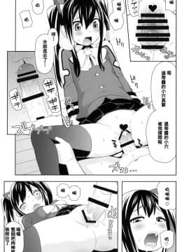 (C83) [フニフニラボ (たまごろー)] チチッコビッチ3 (フェアリーテイル)_P_11